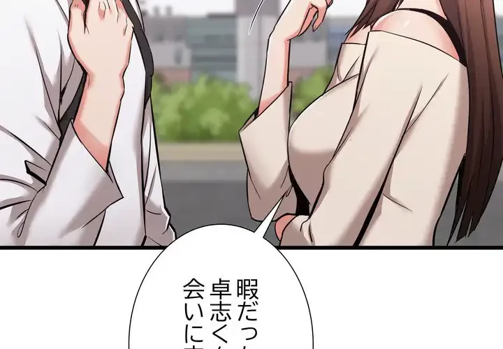 幼馴染のお姉さん 第37話 - 4