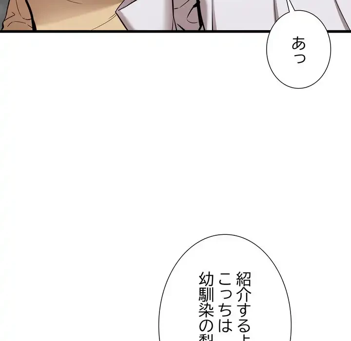 幼馴染のお姉さん 第37話 - 7