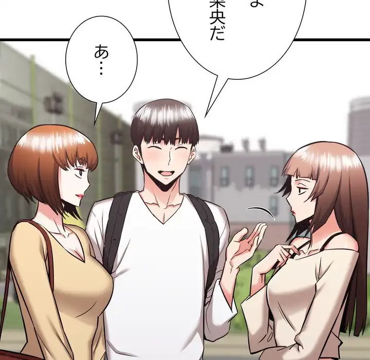 幼馴染のお姉さん 第37話 - 8