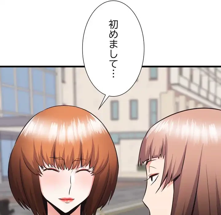 幼馴染のお姉さん 第37話 - 10