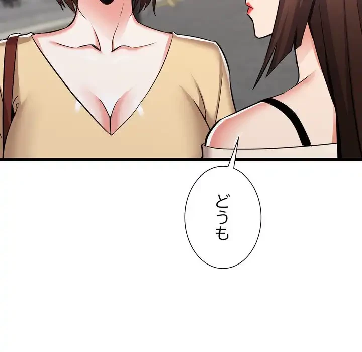 幼馴染のお姉さん 第37話 - 11