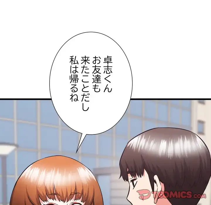 幼馴染のお姉さん 第37話 - 12