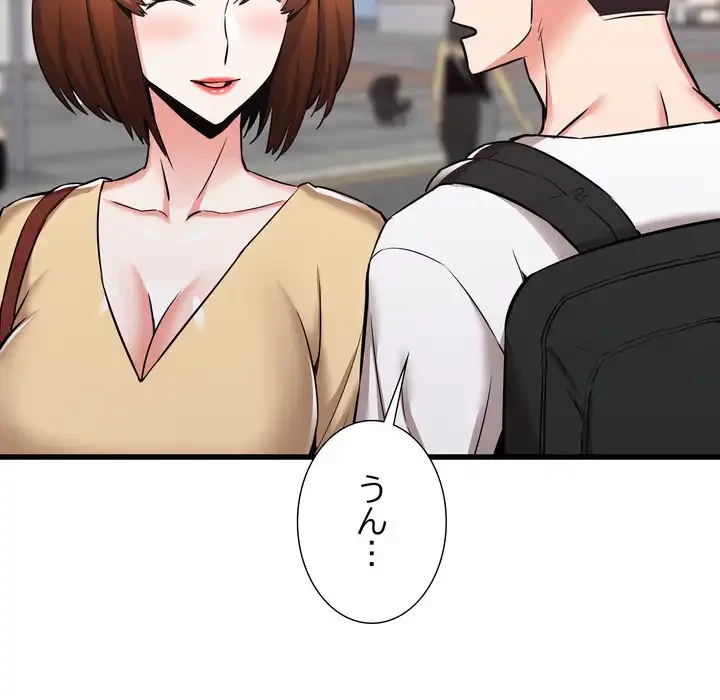 幼馴染のお姉さん 第37話 - 13