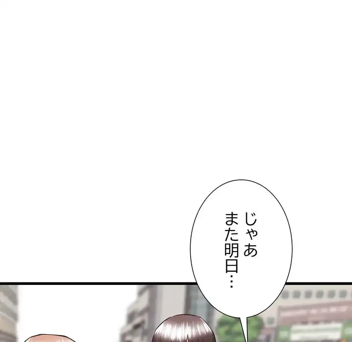 幼馴染のお姉さん 第37話 - 14