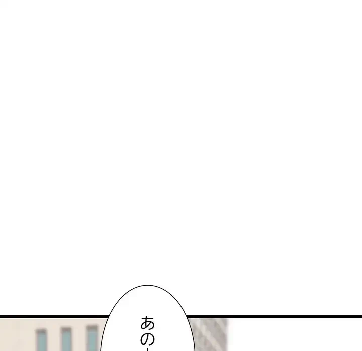 幼馴染のお姉さん 第37話 - 16