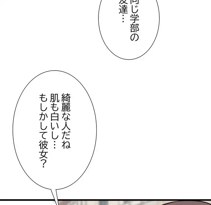 幼馴染のお姉さん 第37話 - 18