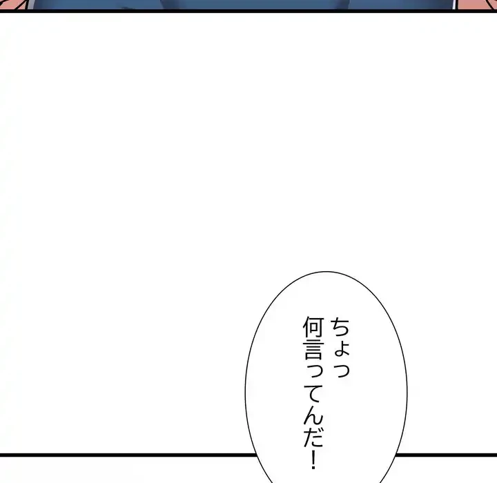 幼馴染のお姉さん 第37話 - 23