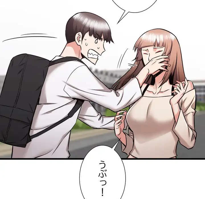 幼馴染のお姉さん 第37話 - 24