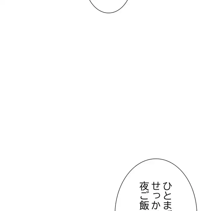 幼馴染のお姉さん 第37話 - 25