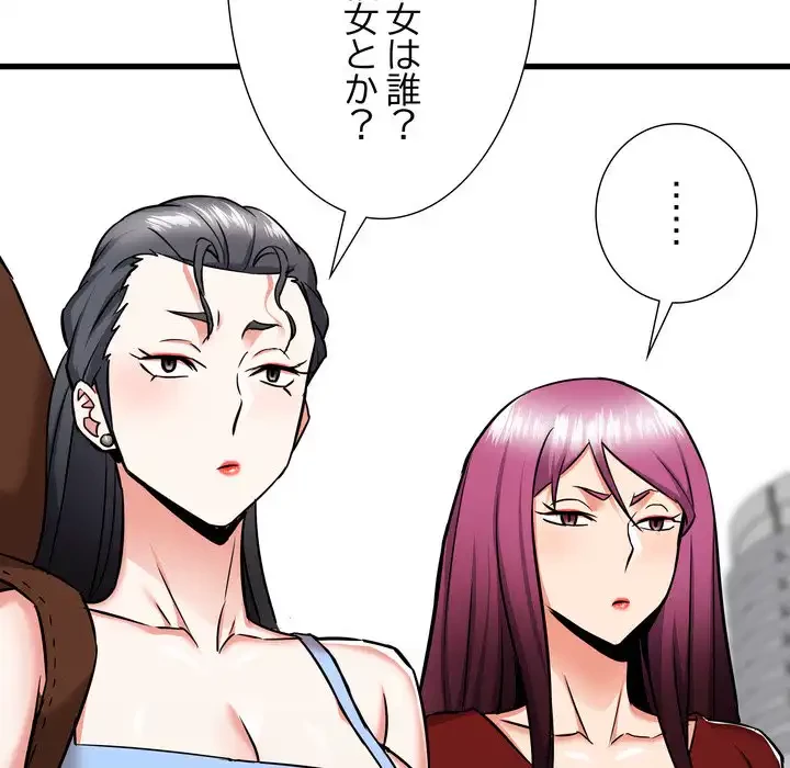 幼馴染のお姉さん 第37話 - 28