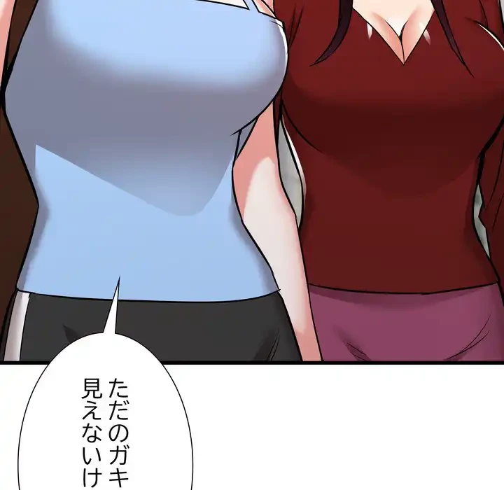 幼馴染のお姉さん 第37話 - 29