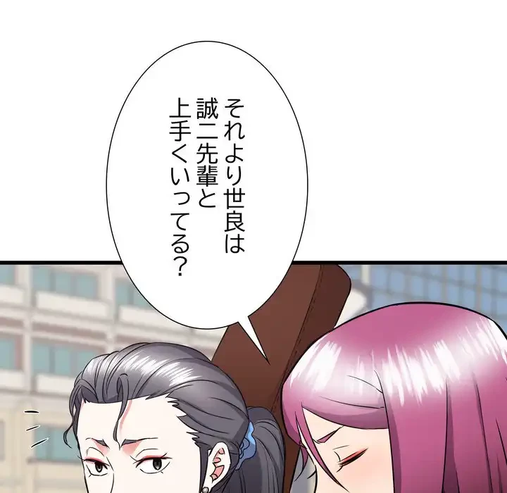 幼馴染のお姉さん 第37話 - 32