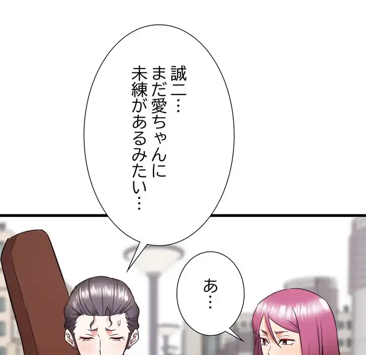 幼馴染のお姉さん 第37話 - 36