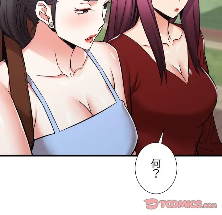 幼馴染のお姉さん 第37話 - 39