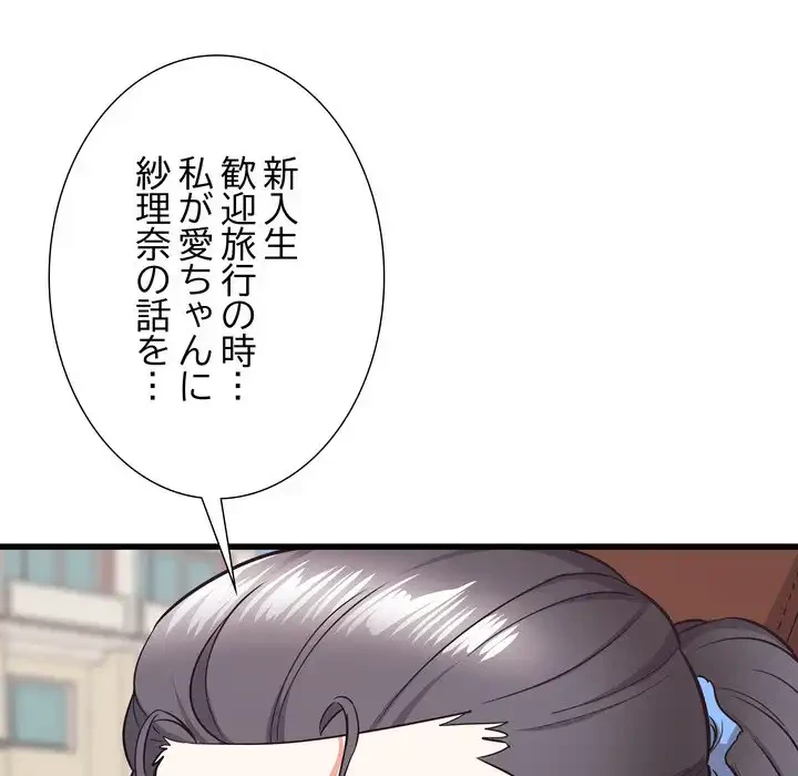 幼馴染のお姉さん 第37話 - 40