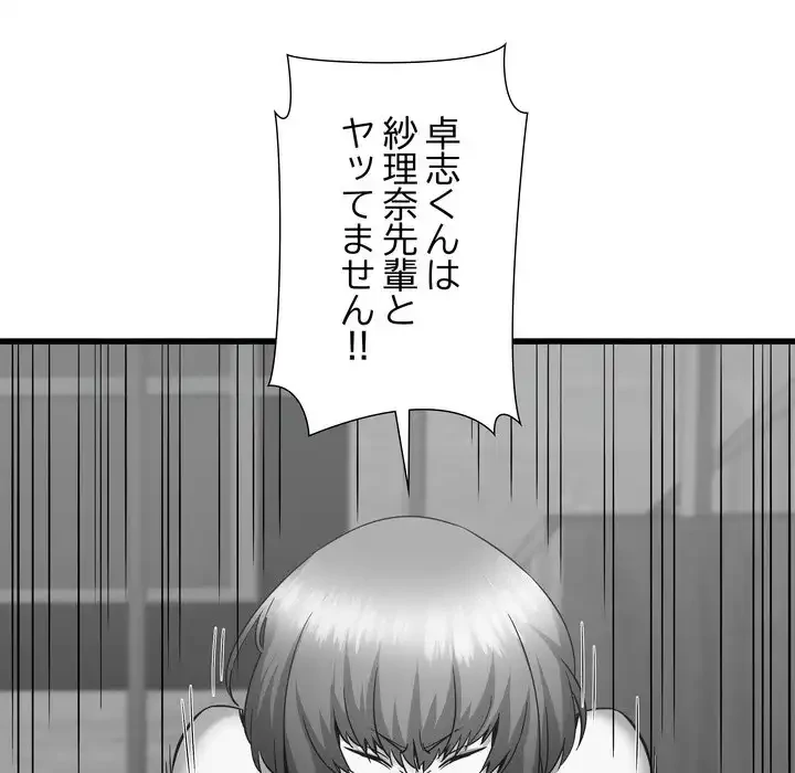 幼馴染のお姉さん 第37話 - 44