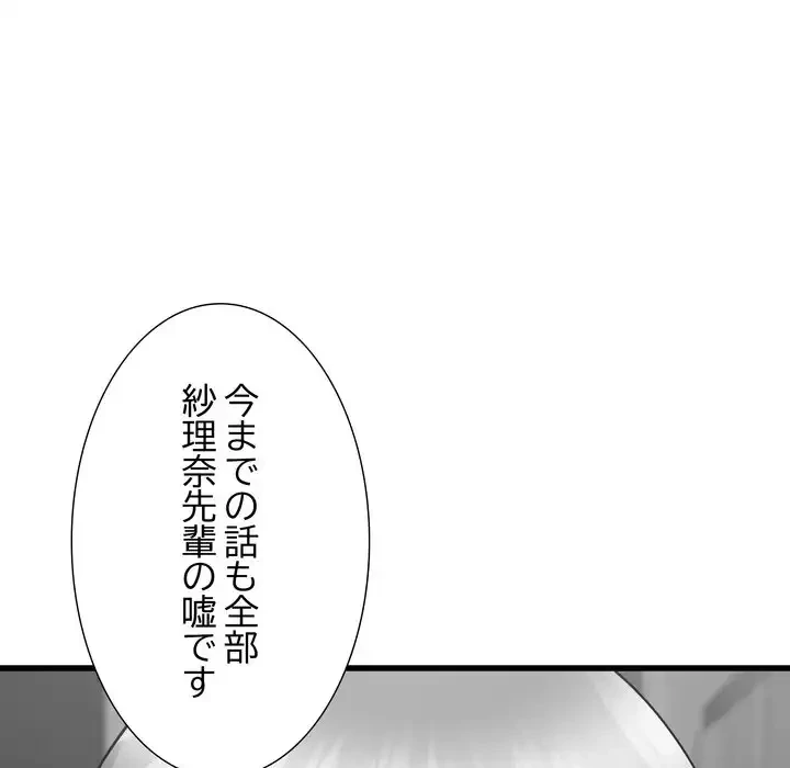 幼馴染のお姉さん 第37話 - 47