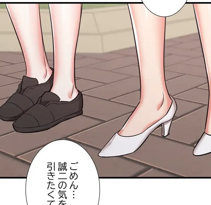 幼馴染のお姉さん 第37話 - 50