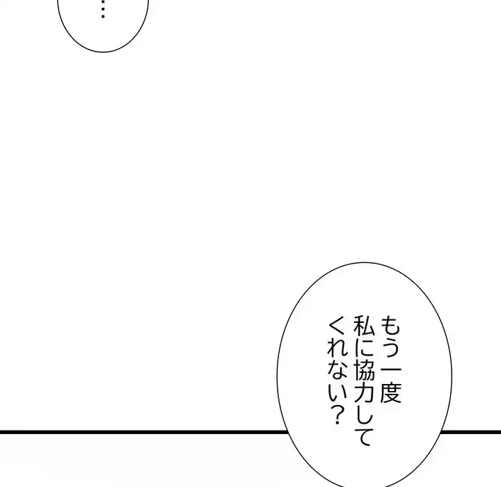 幼馴染のお姉さん 第37話 - 53