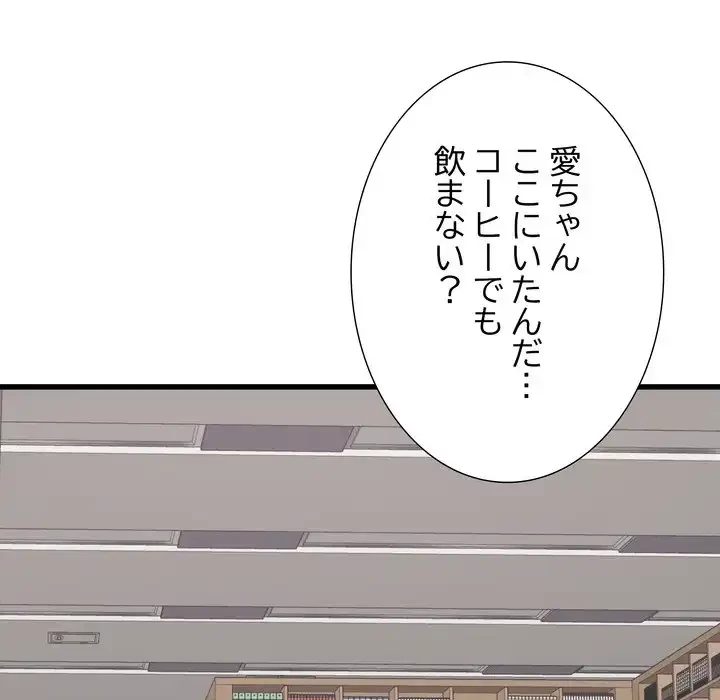 幼馴染のお姉さん 第37話 - 56