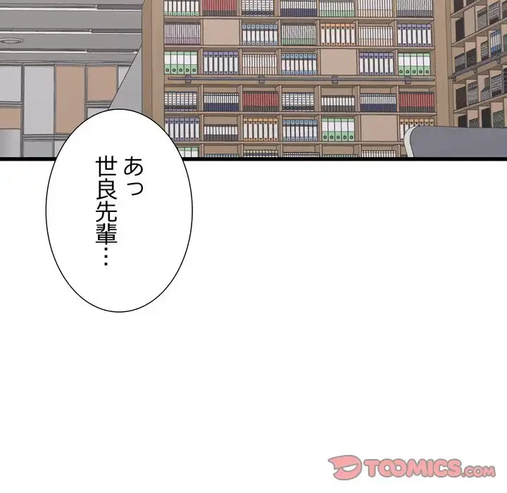 幼馴染のお姉さん 第37話 - 57