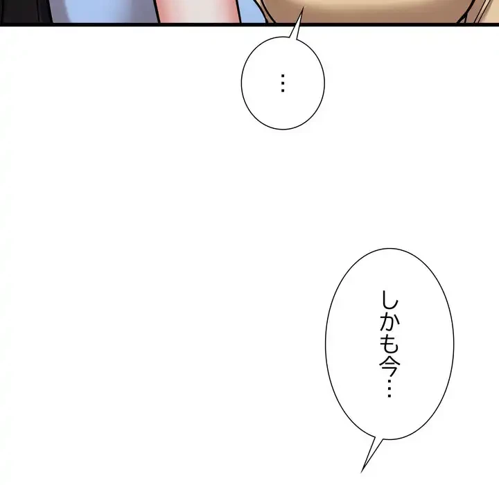 幼馴染のお姉さん 第37話 - 65