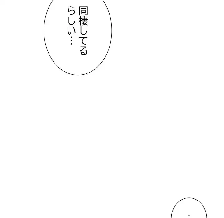 幼馴染のお姉さん 第37話 - 67