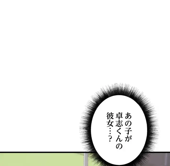 幼馴染のお姉さん 第37話 - 69