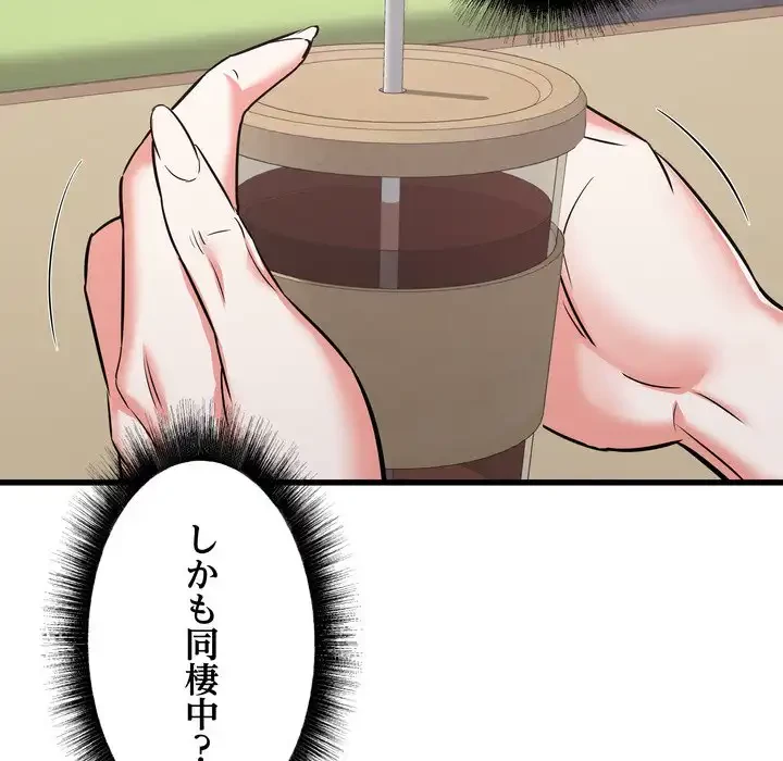 幼馴染のお姉さん 第37話 - 70