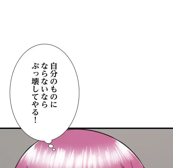 幼馴染のお姉さん 第37話 - 73