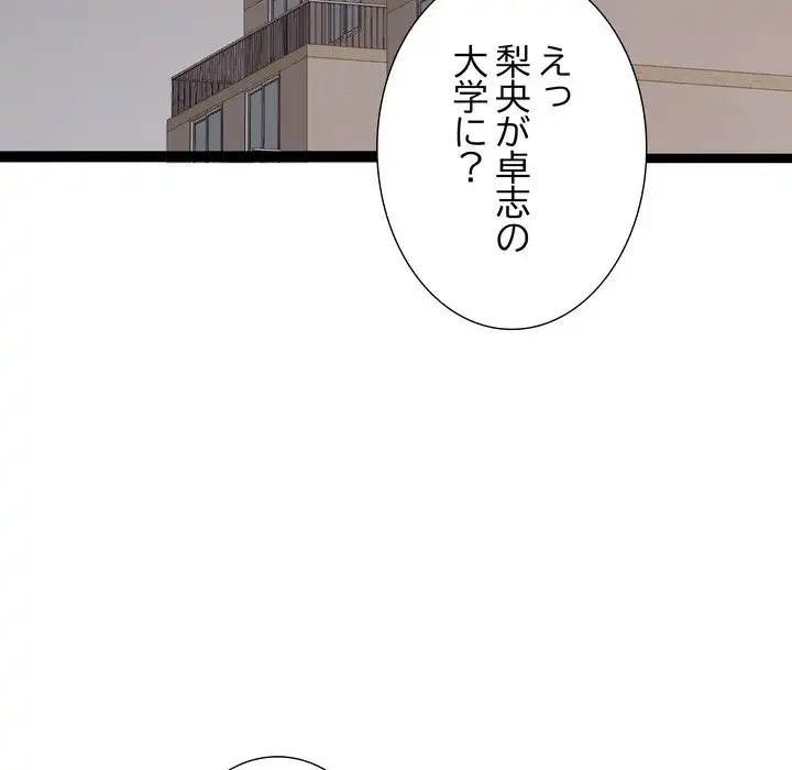 幼馴染のお姉さん 第37話 - 78