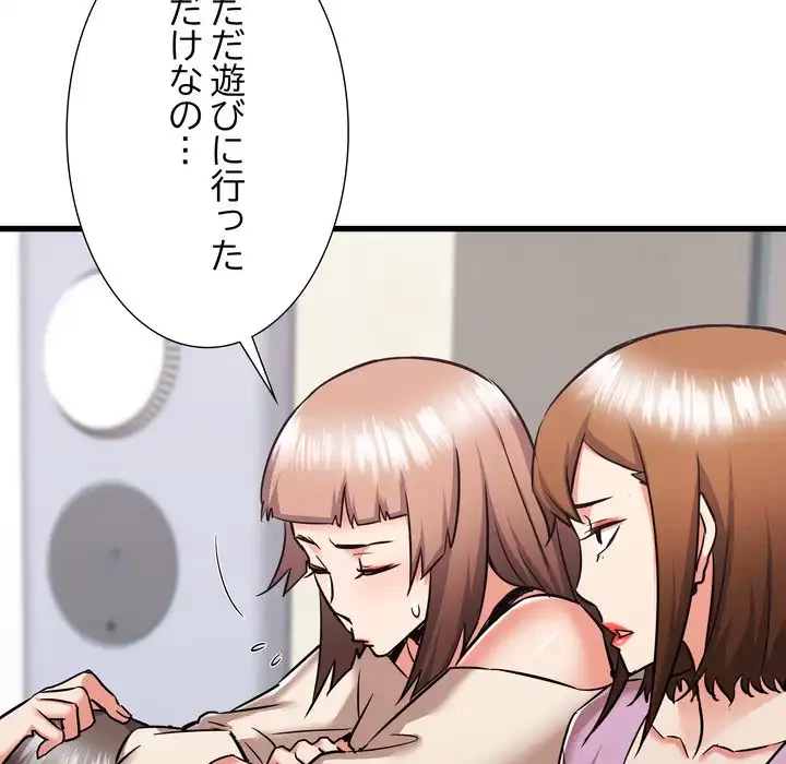 幼馴染のお姉さん 第37話 - 81