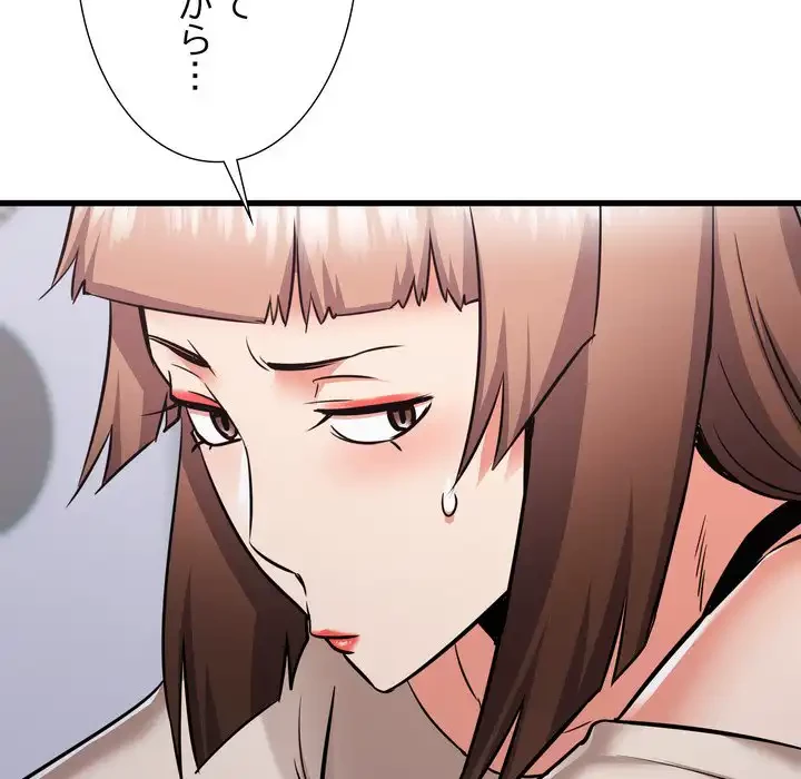 幼馴染のお姉さん 第37話 - 83