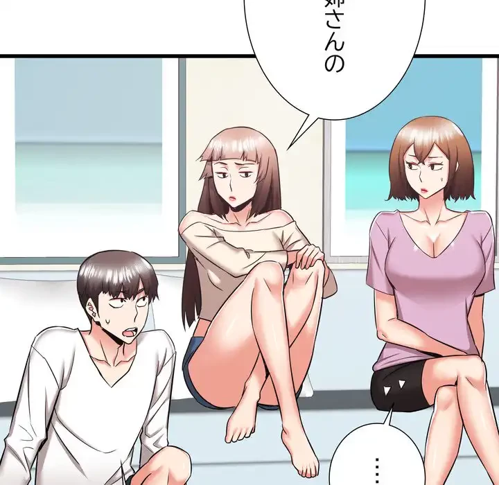 幼馴染のお姉さん 第37話 - 89