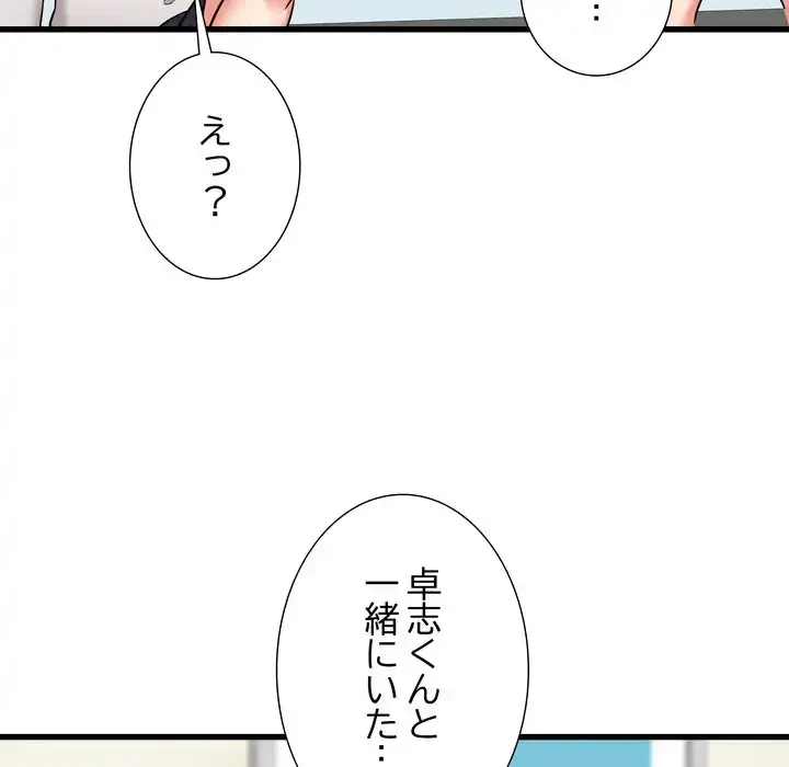 幼馴染のお姉さん 第37話 - 90