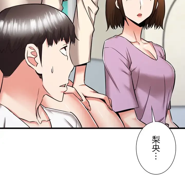 幼馴染のお姉さん 第37話 - 96