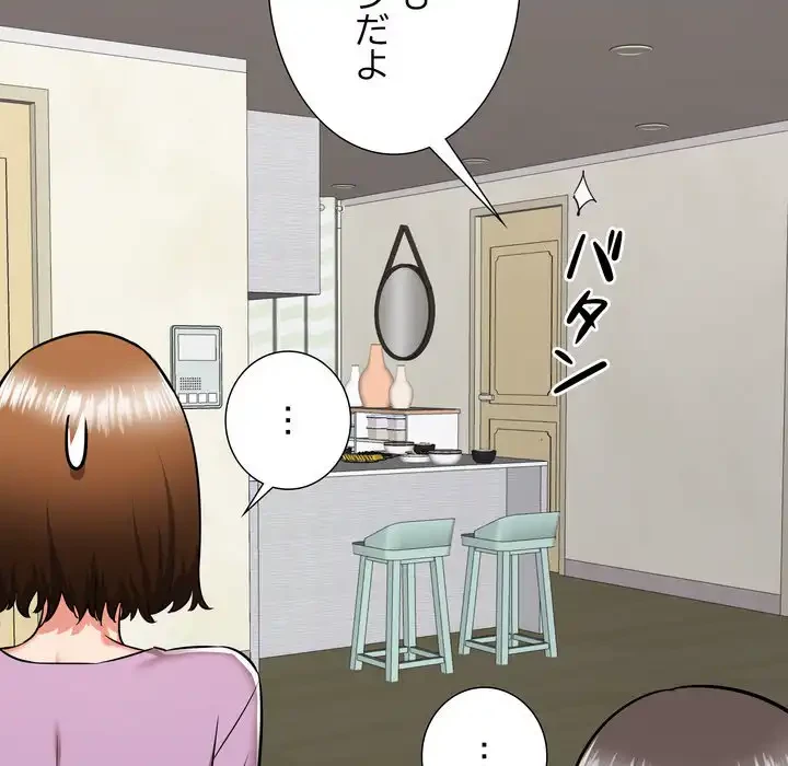 幼馴染のお姉さん 第37話 - 100