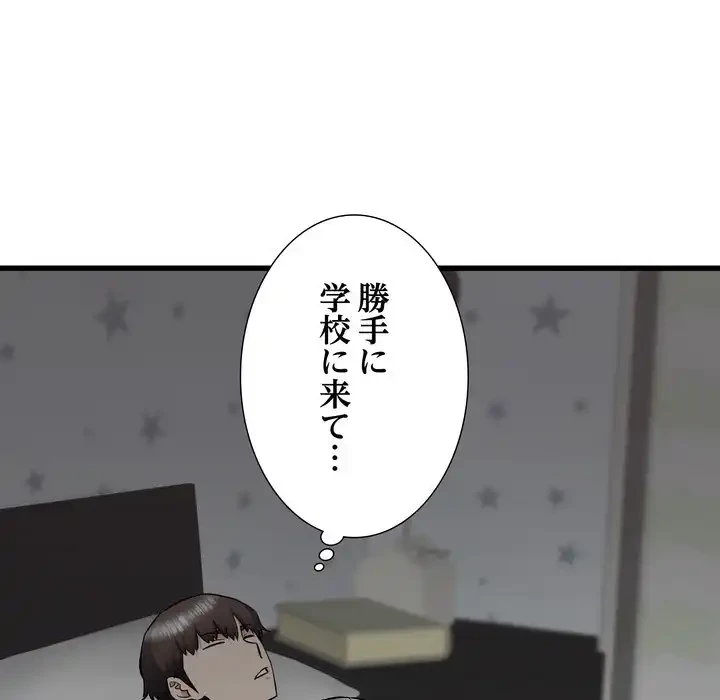 幼馴染のお姉さん 第37話 - 104