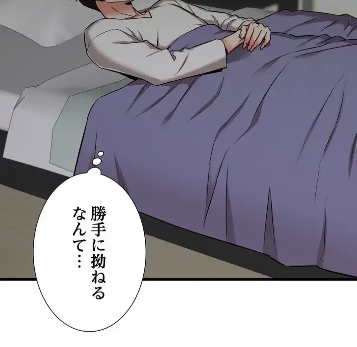 幼馴染のお姉さん 第37話 - 105