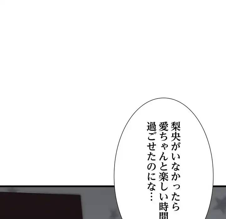 幼馴染のお姉さん 第37話 - 106