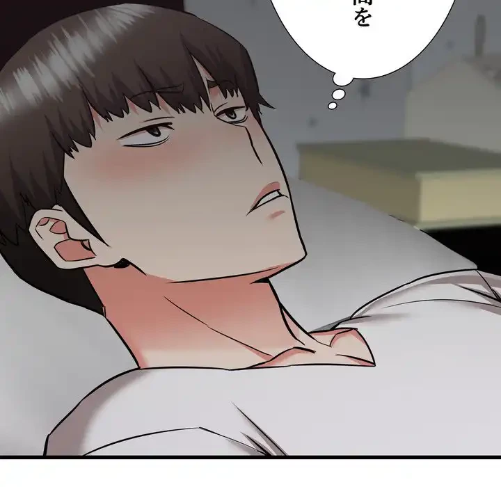 幼馴染のお姉さん 第37話 - 107