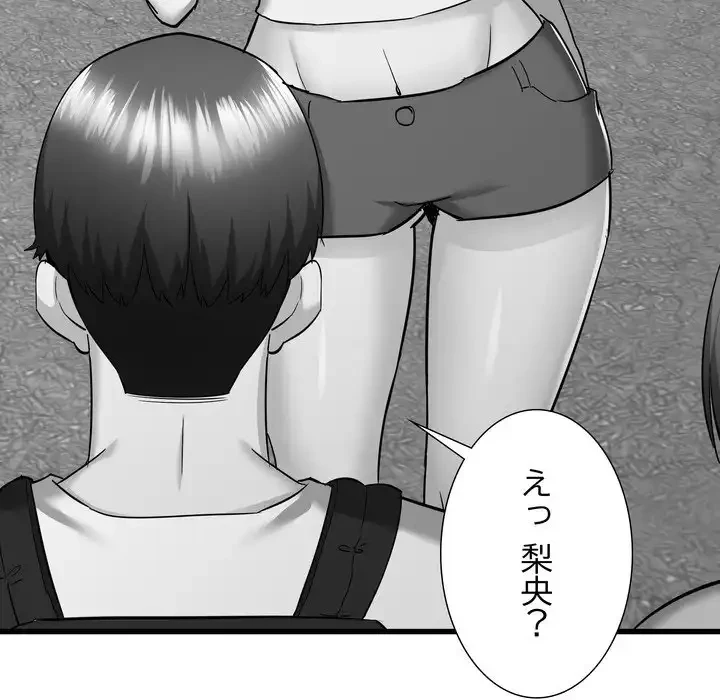 幼馴染のお姉さん 第37話 - 110