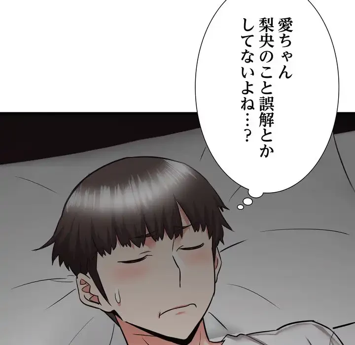 幼馴染のお姉さん 第37話 - 112