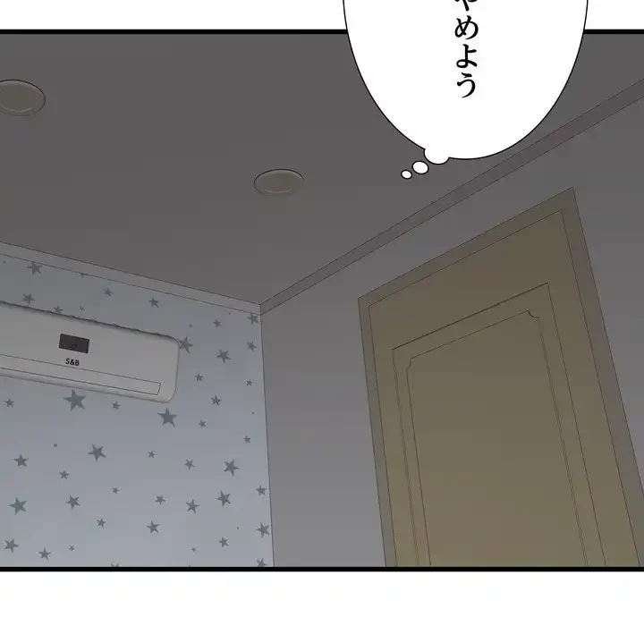 幼馴染のお姉さん 第37話 - 116