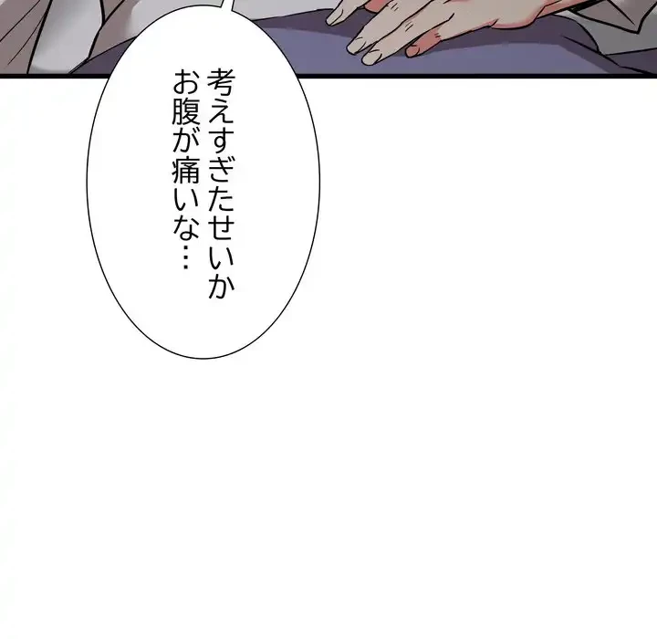 幼馴染のお姉さん 第37話 - 119