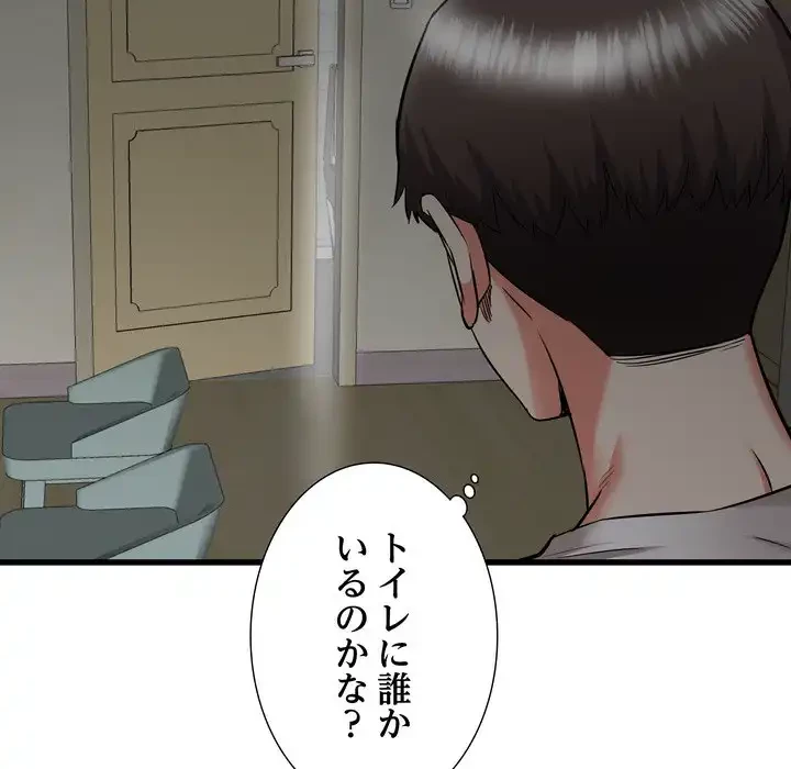 幼馴染のお姉さん 第37話 - 125