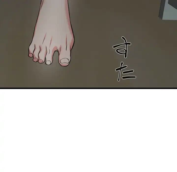 幼馴染のお姉さん 第37話 - 127