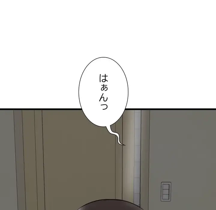 幼馴染のお姉さん 第37話 - 128