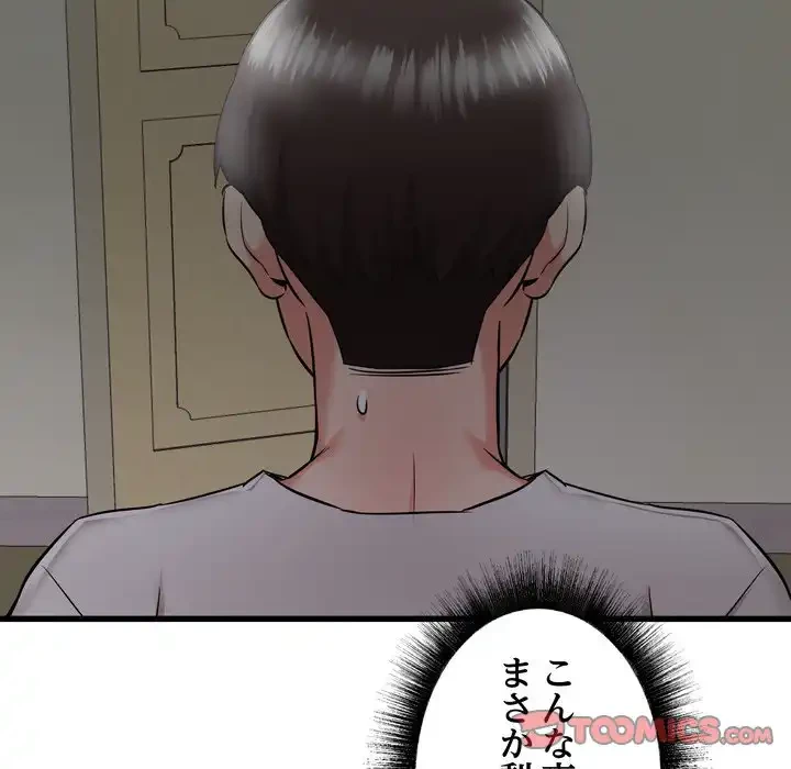 幼馴染のお姉さん 第37話 - 129