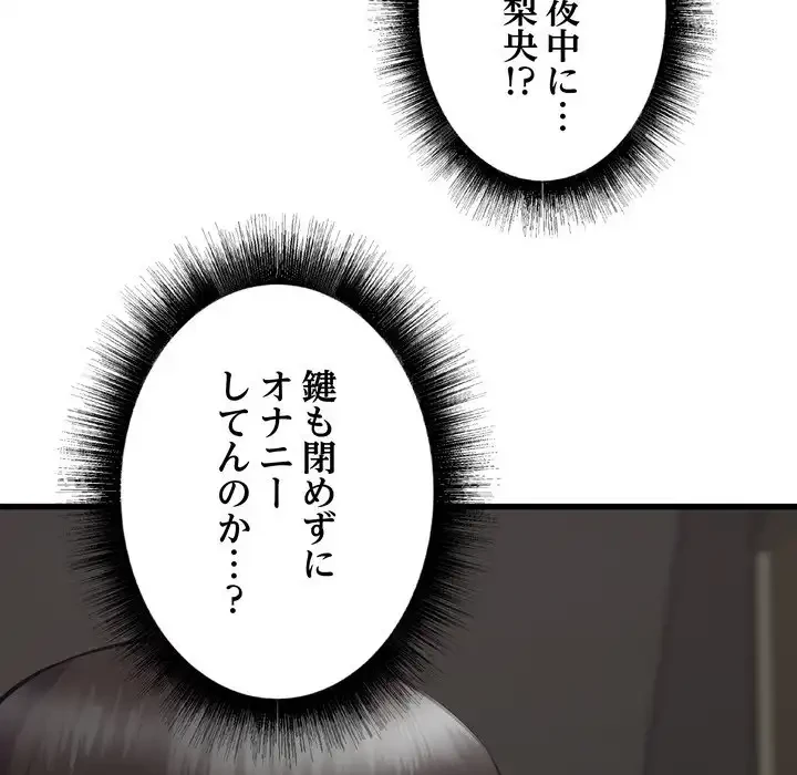 幼馴染のお姉さん 第37話 - 130